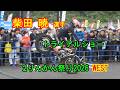 柴田暁選手 13:15~トライアルショー 2りんかん祭り2026WEST
