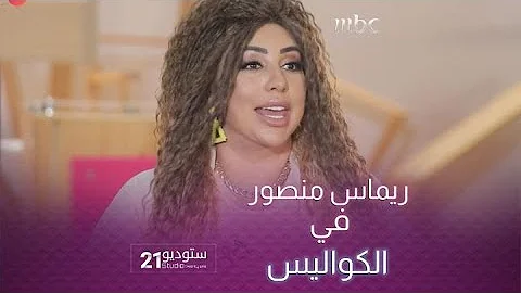 ستوديو 21 ممثلين ستوديو السابعة