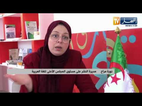 الكتاب الذكي خطوة نحو رقمنة الكتب وتعميم إستعمالها 