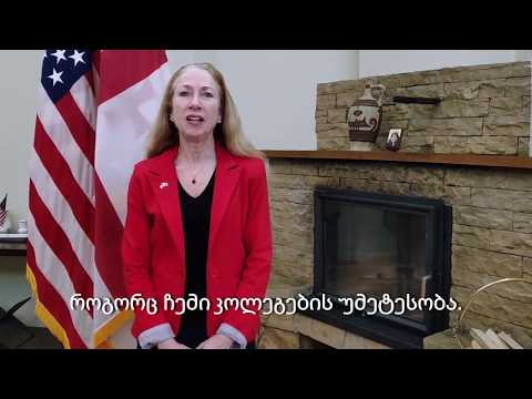 აშშ-ის ელჩის, კელი დეგნანის მიმართვა COVID-19-თან დაკავშირებით