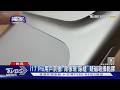 #獨家 i17 Pro用戶哀號! 背板現｢隙縫｣ 疑磁吸損黏膠｜TVBS新聞 @TVBSNEWS01