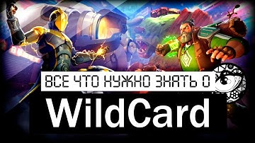 Все что нужно знать о Wildcard. Обзор.