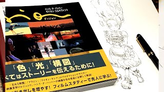 よさげな構図本見ながらお絵かき→【マヨ！】みんなとスプラフェス！！！！！！！配信（2020.5.23)