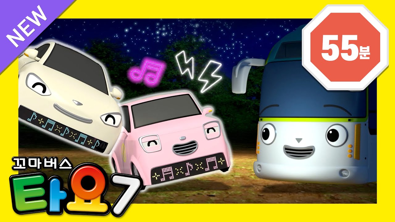 타요 7기 모아보기📺 l 21~26화 이어보기 l 반짝반짝 전기차 친구들 l 꼬마버스 타요