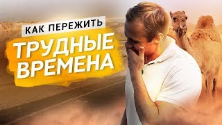 КАК ПРЕОДОЛЕТЬ ТРУДНОСТИ? Решай проблемы и двигайся вперед! Оскар Хартманн.