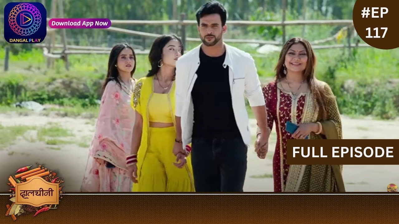 Dalchini | New Show | Full Episode 117 | 20 March 2024 | दालचीनी | Dangal TV