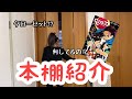 【本棚紹介】千冊超え⁉︎姉の部屋に憧れ漫画部屋が‼︎(鬼滅の刃やワンピースなど)