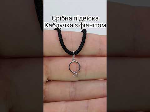 Срібний кулон Каблучка з фіанітом 3-3356-р, видео 1
