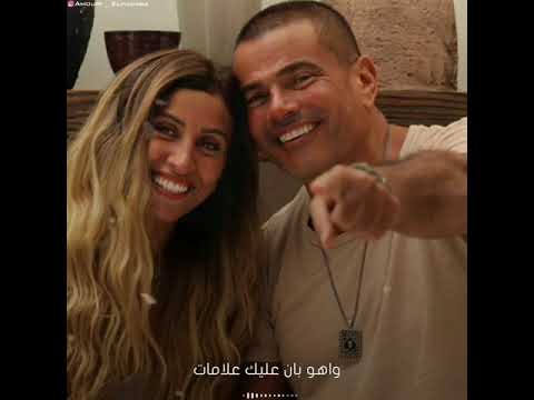 عمرو دياب وهتبدي الحكايات