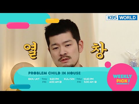 GODFATHER / Mr. House Husband / Problem Child in House [Weekly Pick | KBS WORLD TV]