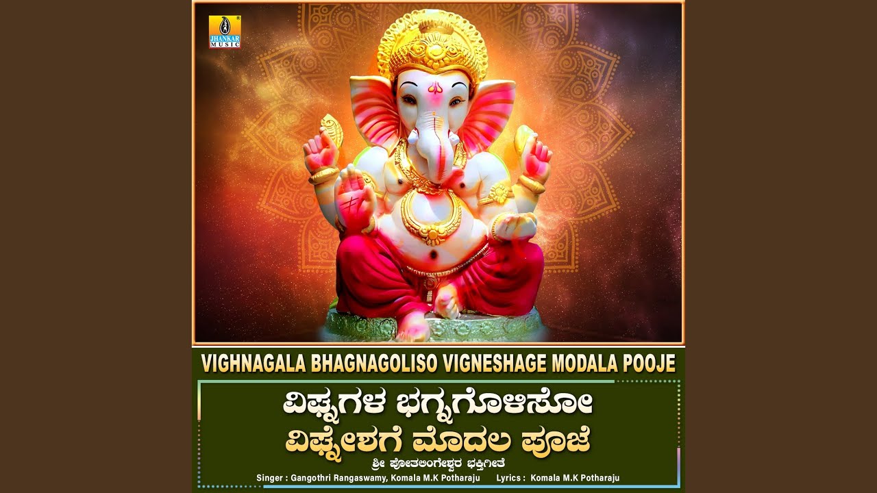Tonton Vighnagala Bhagnagoliso Vigneshage Modala Pooje di YouTube