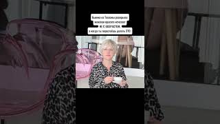 Бьянка из Тосканы раскрыла: женская красота исчезает не с возрастом а когда ты перестаёшь делать ЭТО