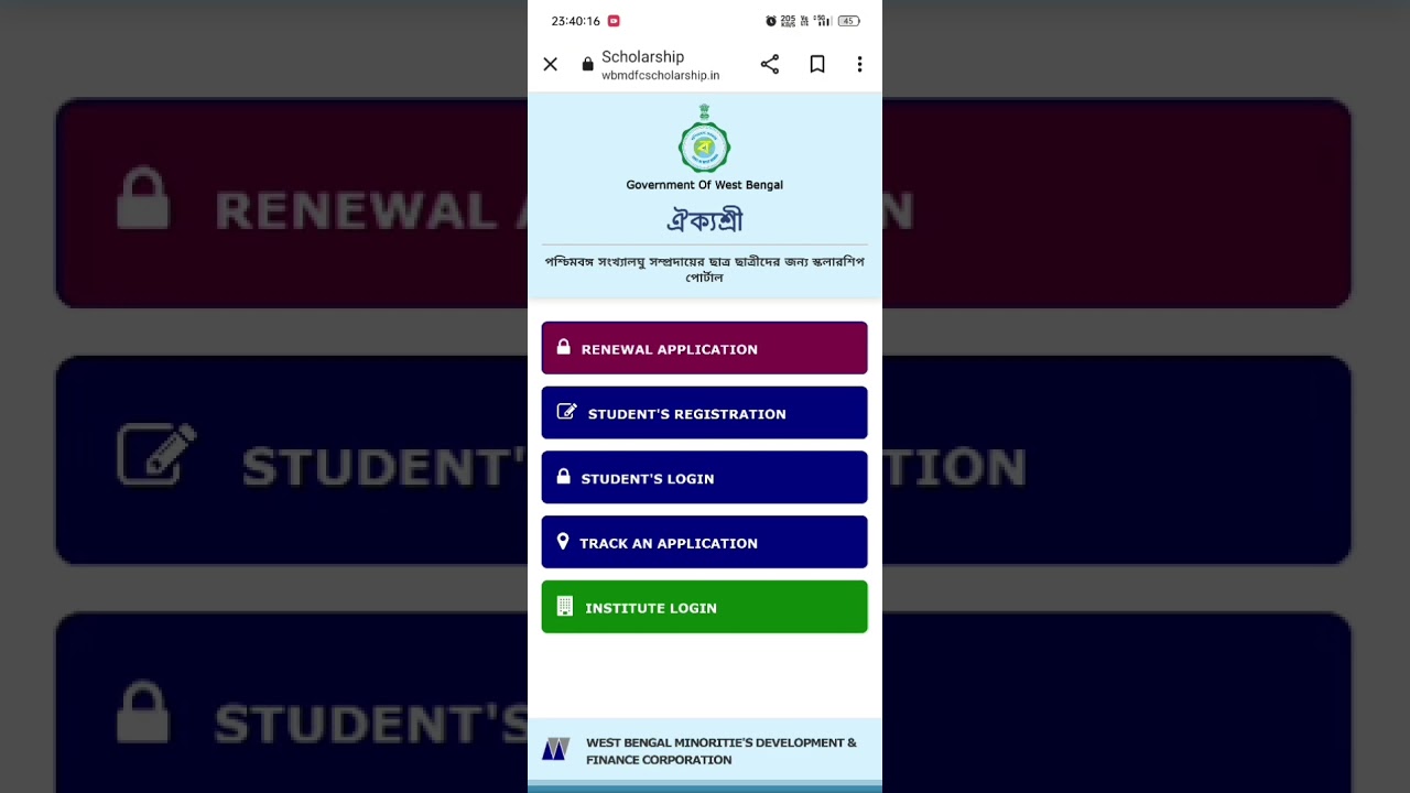 How to aikyshree scholarship status check.