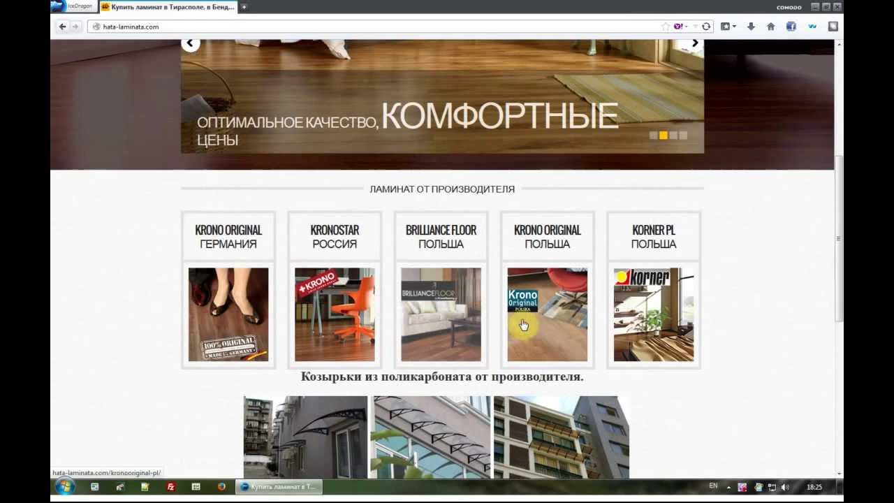 Хата Ламината - Приднестровье - YouTube