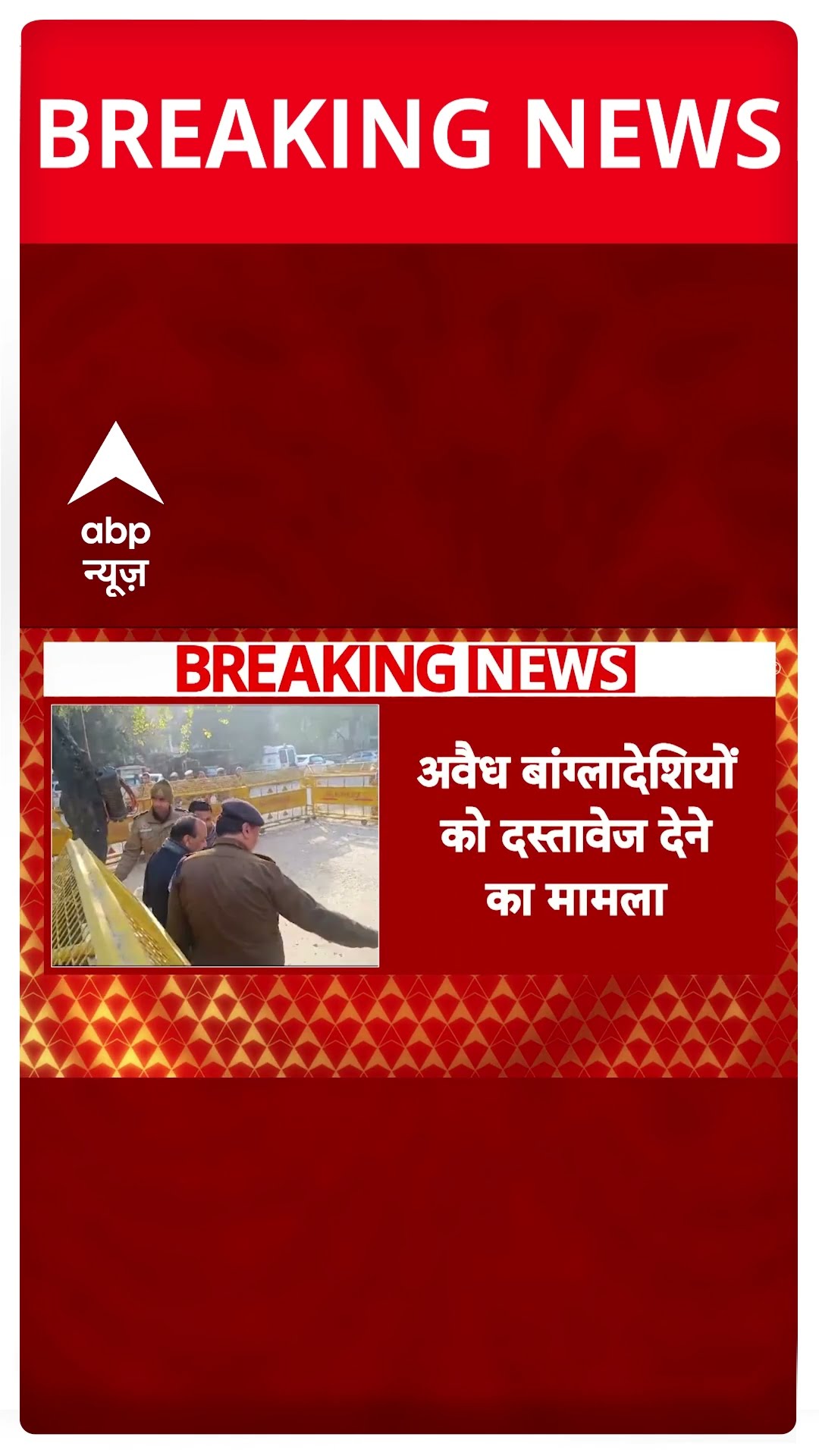 Breaking:  AAP विधायक महेंद्र गोयल पहुंचे ATS दफ्तर..ATS विधायक से करेगी पूछताछ #abpnewsshorts
