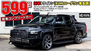 ramu1reo 新型トライトン ローズレッド FW 2台の三菱トライトンが