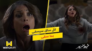 خيط حرير - رجاء عملت من بنتها نسخة طبق الأصل من نفسها .. لكن نسخة غبية؛ العقاب جه على ايدها بالموت !