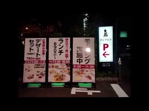 クックドア サンマルク 藤沢大庭店 神奈川県