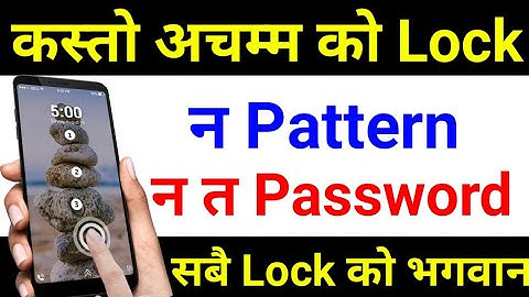 संसारको सबै भन्दा खतरनाक Lock Mobile मा Set गर्नुस् | How To Lock Android Phone With Full Security