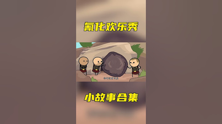 氰化歡樂秀：惡搞版鋼鐵人誕生記，耶穌打造上帝戰甲！#惡搞之家#動漫解說 #搞笑 #美漫 #funny