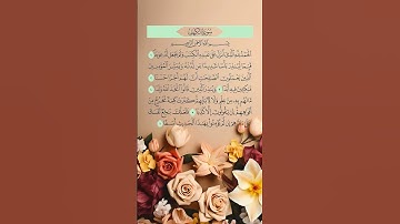 سورة الكهف بصوت القارئ الشيخ فارس عباد، القرآن الكريم راحة نفسية و سكينة #قرآن #فارس_عباد #quran