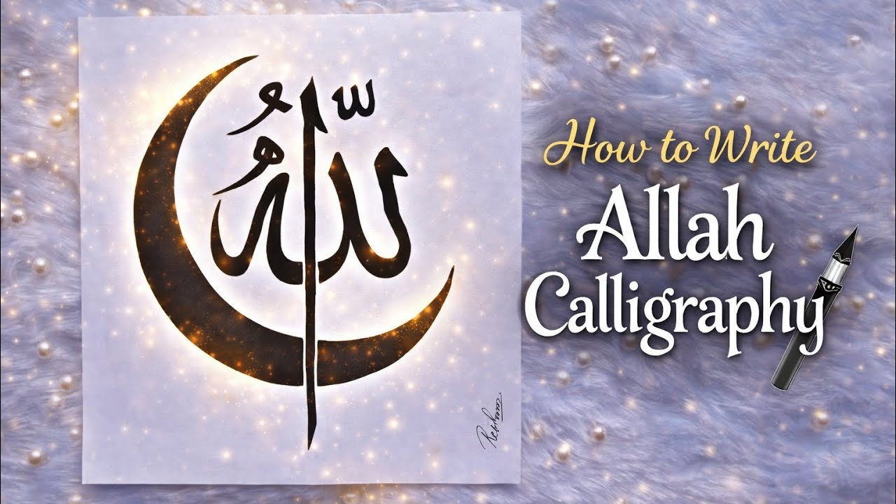 Beautyful Allah Calligraphy | Simple Islamic Drawing 