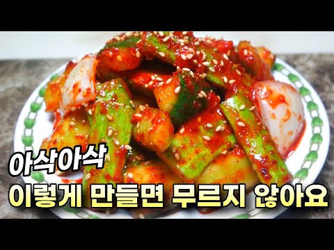오이무침 마지막까지 아삭하게 먹을 수 있는 레시피!