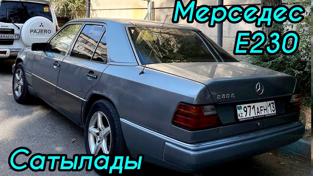 Мерседес е230 1999