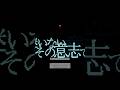 月詠み「導火」from 月詠み LIVE 2025「それを僕らは神様と呼ぶ」