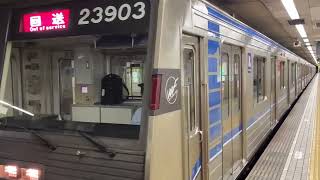 Osaka Metro四つ橋線23系03編成回送電車発車シーン