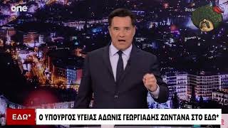 Ελληνοφρένεια: Επικίνδυνη η πρωινή γυμναστική του Άδωνι | Parapolitika