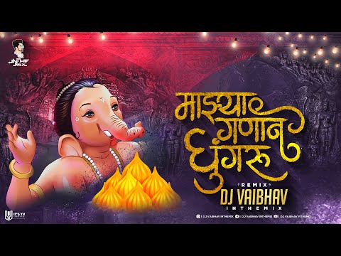 Majhya Ganan Ghungaru Harava l Dj Vaibhav In The mix l Ganpati DJ Marathi Songs 2022