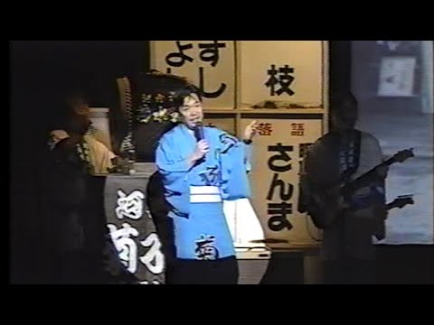 河内家菊水丸 河内音頭 広沢良一半生記 ロック河内音頭 サイン