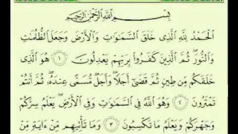 سورة الأنعام مكتوبة ماهر المعيقلي