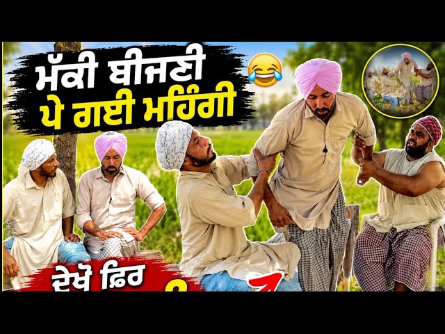 😁 ਕਲਪਿਆ ਪੂਰਾ | Punjabi Comedy Video 2026@HasdaPunjab0223 Present