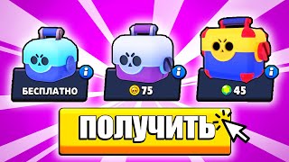 СИМУЛЯТОР СТАРС BRAWL STARS сундуков в бравл