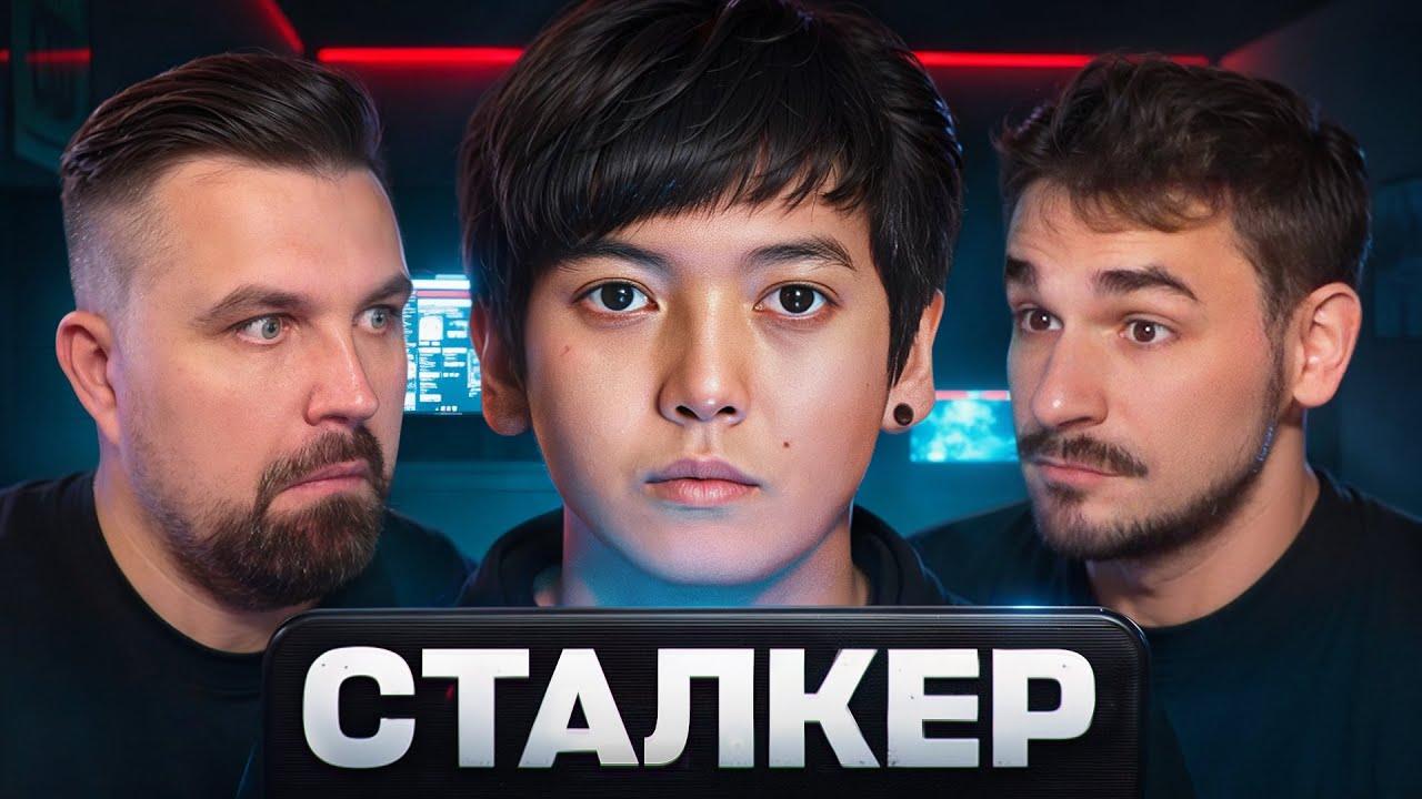 СТАЛКЕР ИЗ КОМПЬЮТЕРНОГО КЛУБА: КАК ОТКАЗ ДОВЕЛ ДО БОЙНИ. КОШМАР ИЗ КОРЕИ