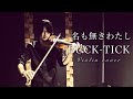 BUCK-TICK 最新アルバム‪”‬異空‪”‬より「名も無きわたし」をヴァイオリンで演奏させて頂きました。