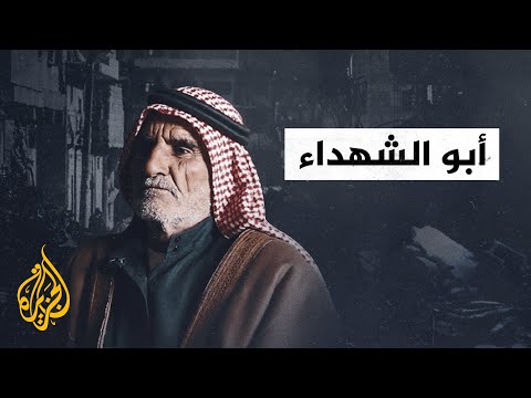 أبو الشهداء.. فقد 13 أبنا وزوجة في قصف للنظام السوري