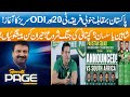 Pakistan vs South Africa Series Begins! Shaheen Shah or Salman Ali Agha — Who Will Lead Better?