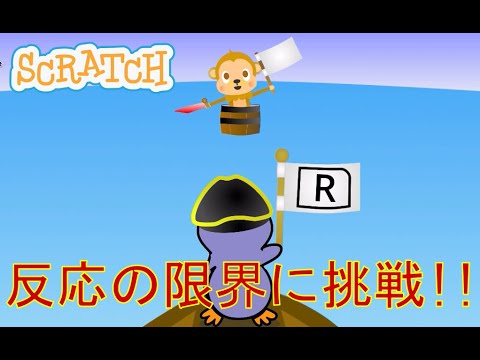 夢のスクラッチおじさん YouTube動画一覧 | ビンゴおじさんのスクラッチ(scratch)教室