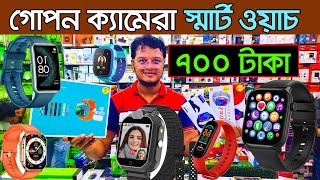 স্মার্ট ওয়াচ। Smart Watch Price In Bangladesh 2024। Apple Smartwatch Price In BD | Ultra Smart Watch