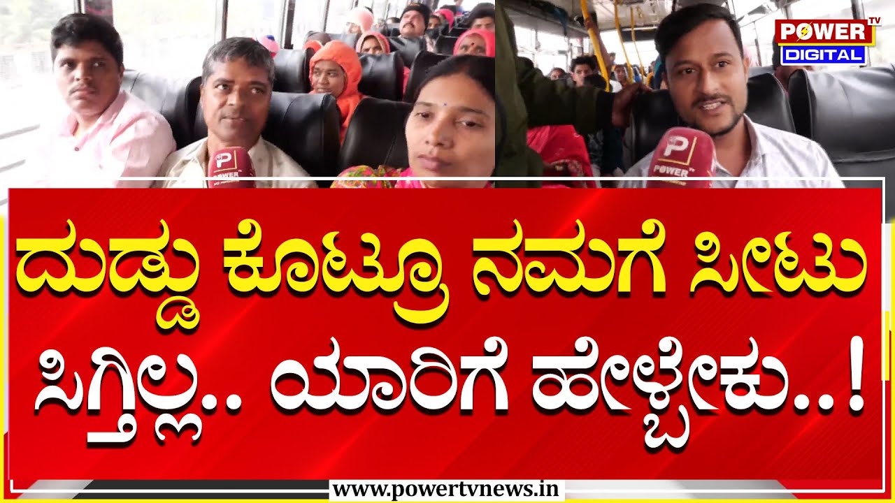 KSRTC BMTC Bus Fare Hike ksrtc-bmtc-bus-fare-hike