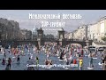 Международный фестиваль SUP - серфинг. Санкт-Петербург. 8 августа 2020 г.
