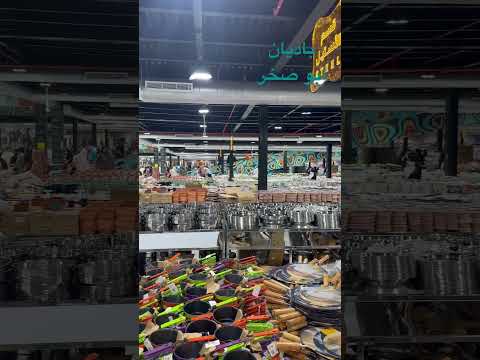 جدة شارع الامير ماجد مجمع الشامل