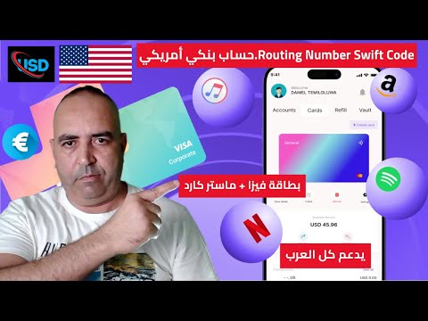 كيف تفتح حساب بنكي أمريكي في  من خارج أمريكا السر اللي ما يعرفوش الناس