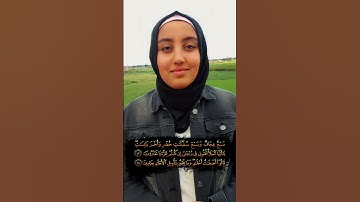 الآية ٤٤ من #سورة_يوسف بصوت| أسماء عبد الجواد