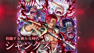 【ONE PIECE トレジャークルーズ】「10周年超ありがとう!!超スゴフェス!!」登場キャラクターPV(2)公開！