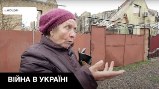 Бабушка из села Мощун рассказала об ужасах русского нашествия. ВЫЖИВШИЕ