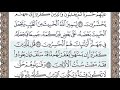 سورة الانفال الصفحة 181 الشيخ محمد صديق المنشاوي سورة الانفال الصفحة 181 الشيخ محمد صديق المنشاوي
